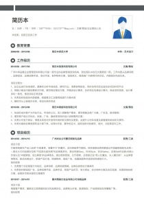 文案 策划 企业策划人员简历工作经历怎么写
