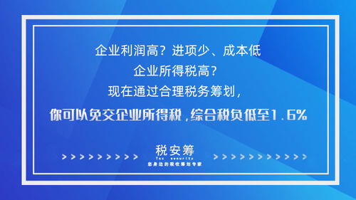 怎么少交企业所得税,设计 咨询 营销策划等高利润行业的税务筹划方法