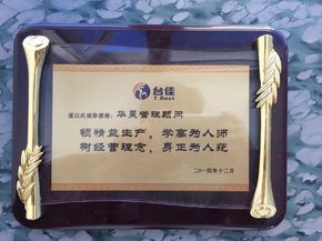 深圳华昊联合企业管理顾问图册_百科