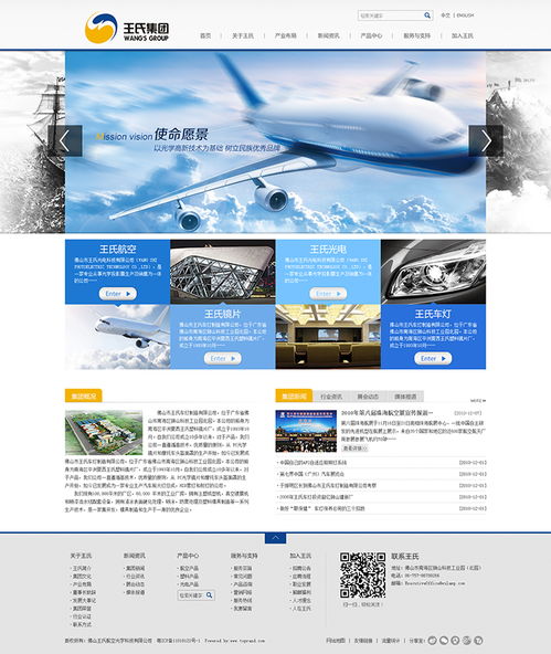 模板 字体 排版 交互设计 色彩 经典 企业网站 航空 网页设计 平面设计 蓝色 素材 科技 企业站设计 作品集