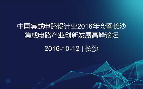 加工制造会议近期排行榜 最近有什么会议 活动家 第91页