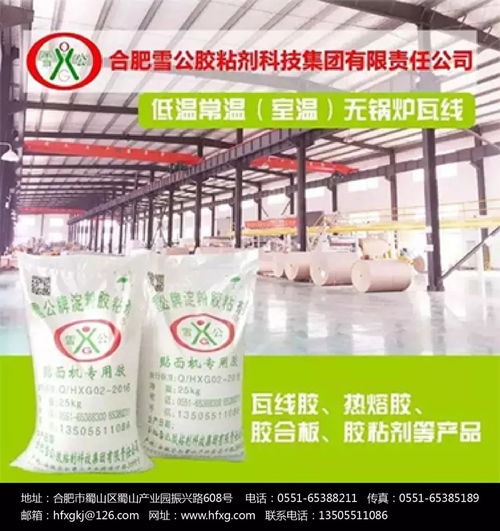 行业 合肥雪公再发力,成立青岛子公司,专业生产 销售节能降耗型产品