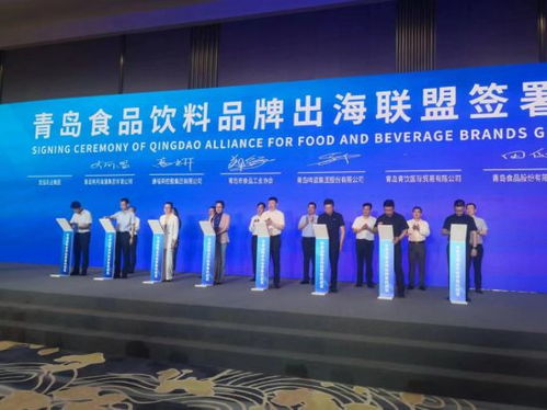 山东省青岛市侨联支持举办中国 青岛 首届rcep国际食品饮料数字博览会