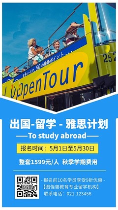 厦门旅游海报模板厦门旅游海报模板在线设计