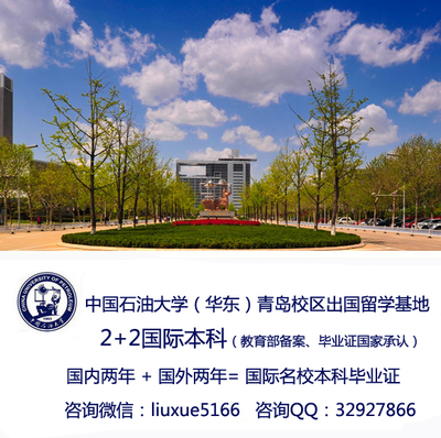 国内有哪些较好的大学有2+2项目? - 留学 - 