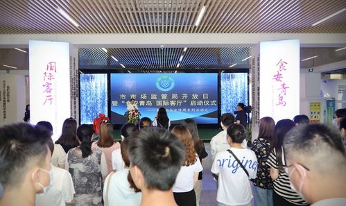 汇聚全球食品品牌 食安青岛国际客厅启动