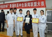 青岛第一中学