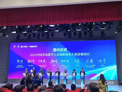 打通留学人才就业创业"最初一公里",青岛首个留学人才驿站启用