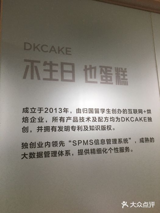 "感谢dpbb提供的霸王餐--DK蛋糕四选一&."-DK蛋糕-青岛美食