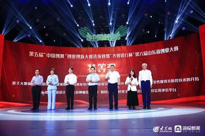 青岛赛区获历史最好成绩!“中国创翼”创业创新大赛省赛收官