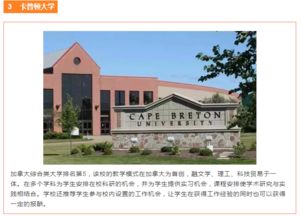 加拿大本科留学方案