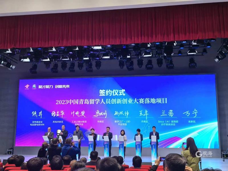 打通留学人才就业创业“最初一公里”,青岛首个留学人才驿站启用