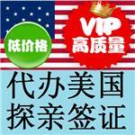青岛出国商务签证代办,济南权威的签证公司在哪里【行业认证】-济南立盛信息咨询提供青岛出国商务签证代办,济南权威的签证公司在哪里【行业认证】的相关介绍、产品、服务、图片、价格还在愁如何办理签证吗?济南签证代办理机构_签证代办费用、济南出国签证办理、旅游签证办理流程、商务签证价格、探亲访友签证公司、代办留学签证、