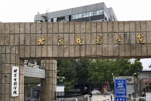 北京市最好的三所双非院校,毕业及就业,报到就是赚到