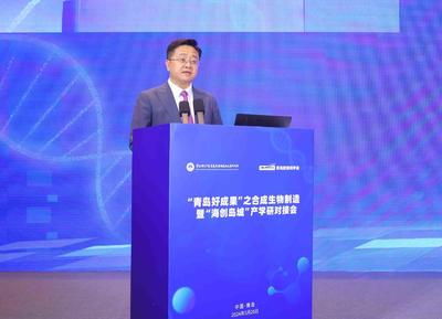 聚焦合成生物制造基础、机遇与发展挑战,这场产学研对接会在青岛举行
