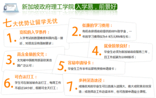 青岛新加坡留学价格 启德教育 hebnews.cn