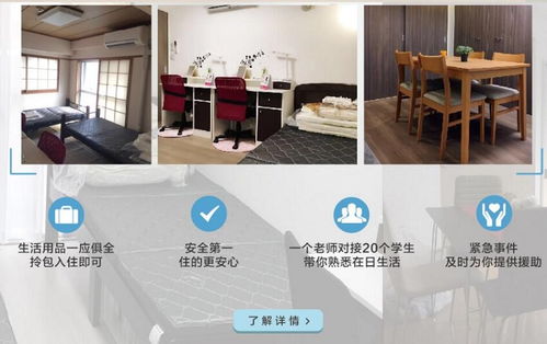 青岛想要去日本留学需要什么条件