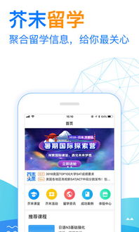 芥末留学手机版下载 芥末留学appv4.7.8 安卓版 极光下载站